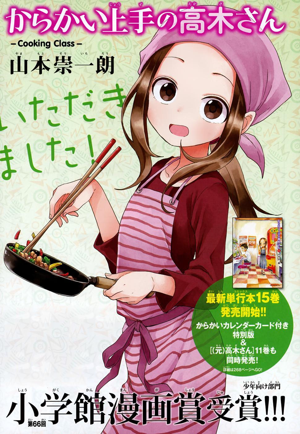 Karakai Jouzu no Takagi-san Chapter 142.1 Page 1