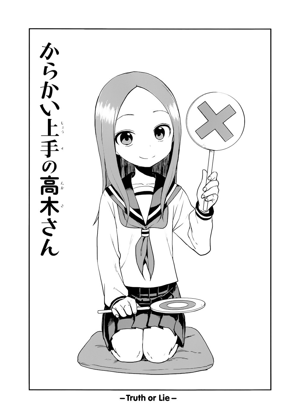 Karakai Jouzu no Takagi-san Chapter 142 Page 2