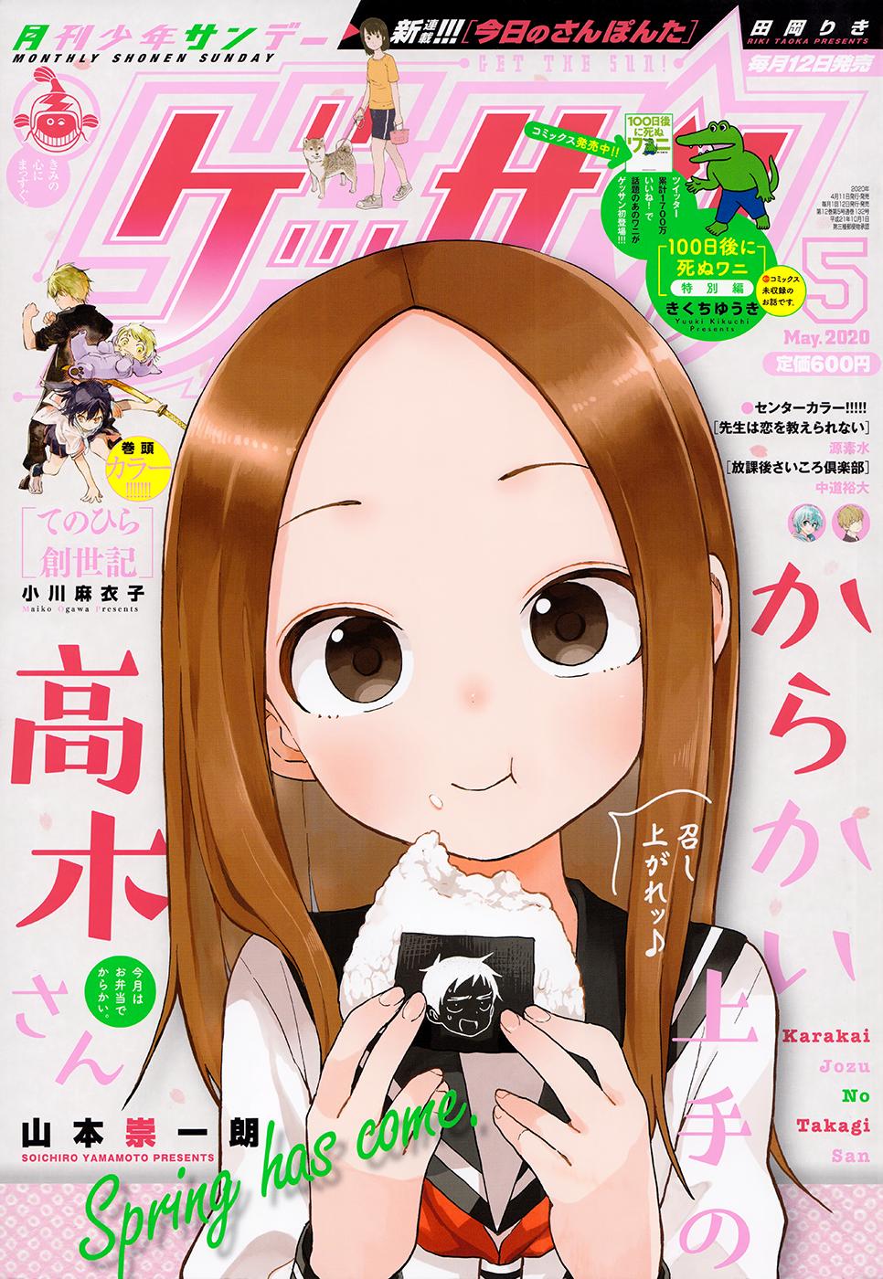 Karakai Jouzu no Takagi-san Chapter 125 Page 2