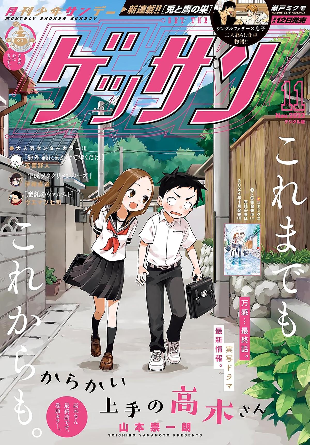 Karakai Jouzu no Takagi-san Chapter 177 Page 1