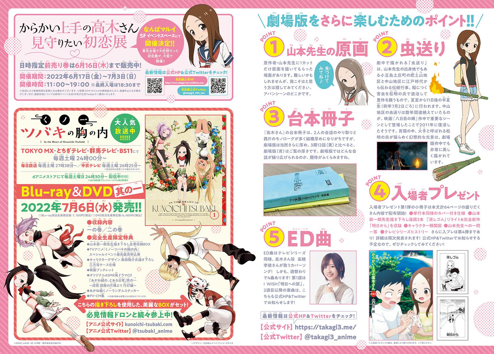 Karakai Jouzu no Takagi-san Chapter 161 Page 4