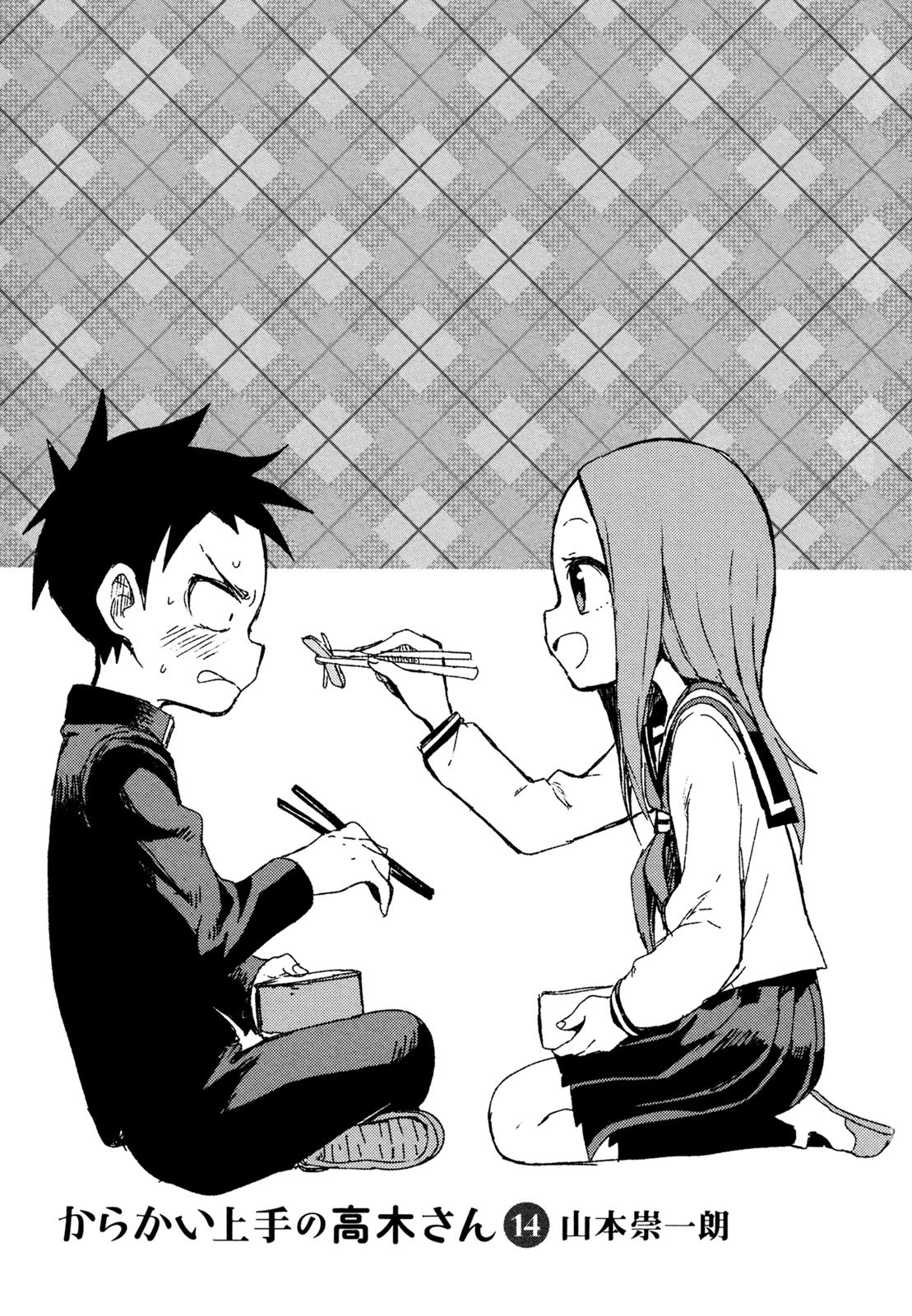 Karakai Jouzu no Takagi-san Chapter 129.5 Page 3