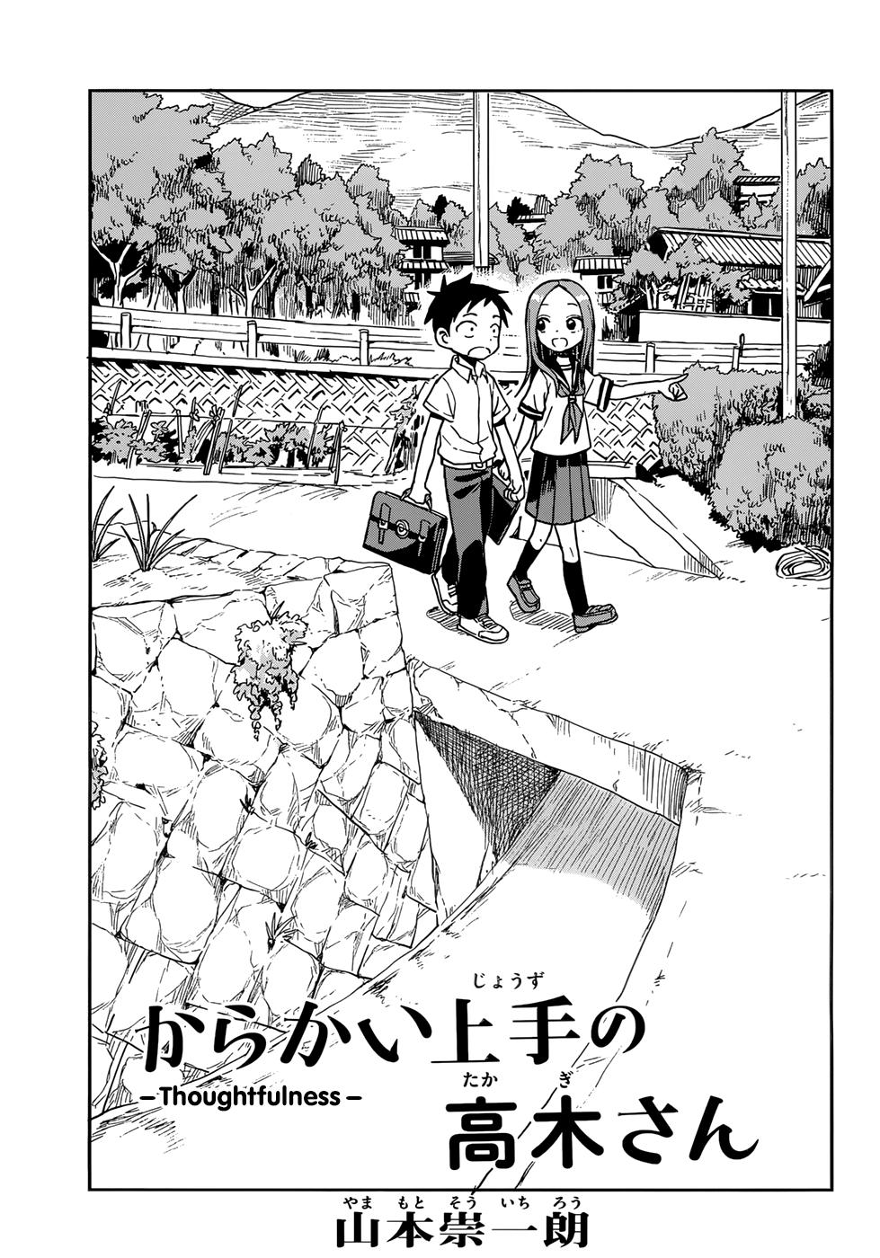 Karakai Jouzu no Takagi-san Chapter 147 Page 1
