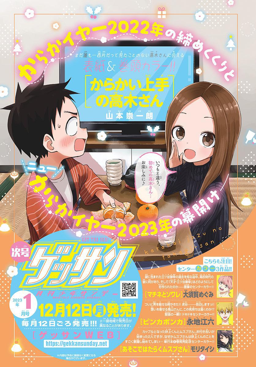 Karakai Jouzu no Takagi-san Chapter 166 Page 1