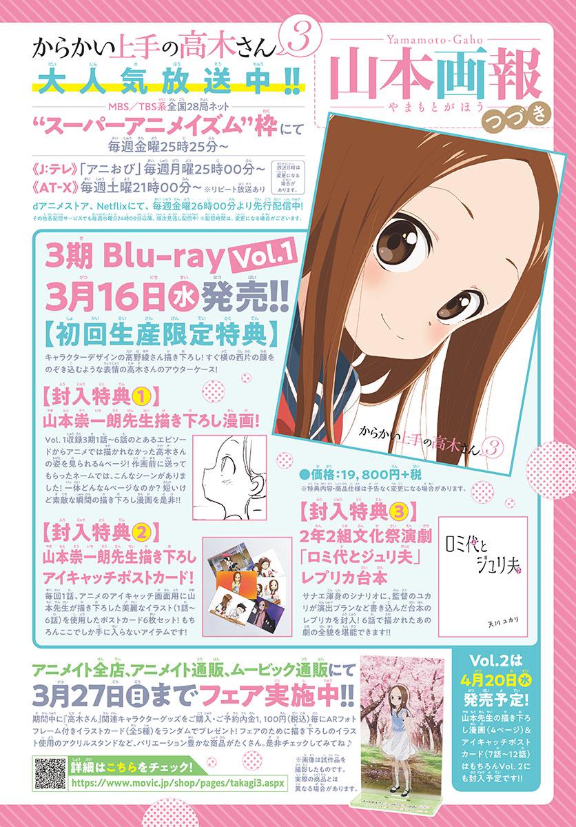Karakai Jouzu no Takagi-san Chapter 158 Page 1