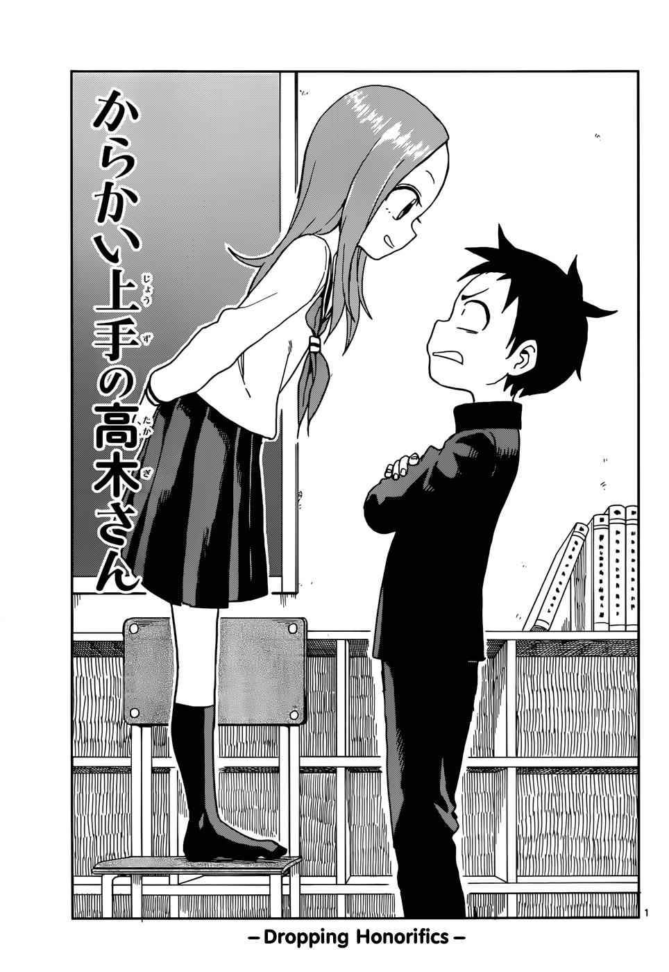 Karakai Jouzu no Takagi-san Chapter 81 Page 1