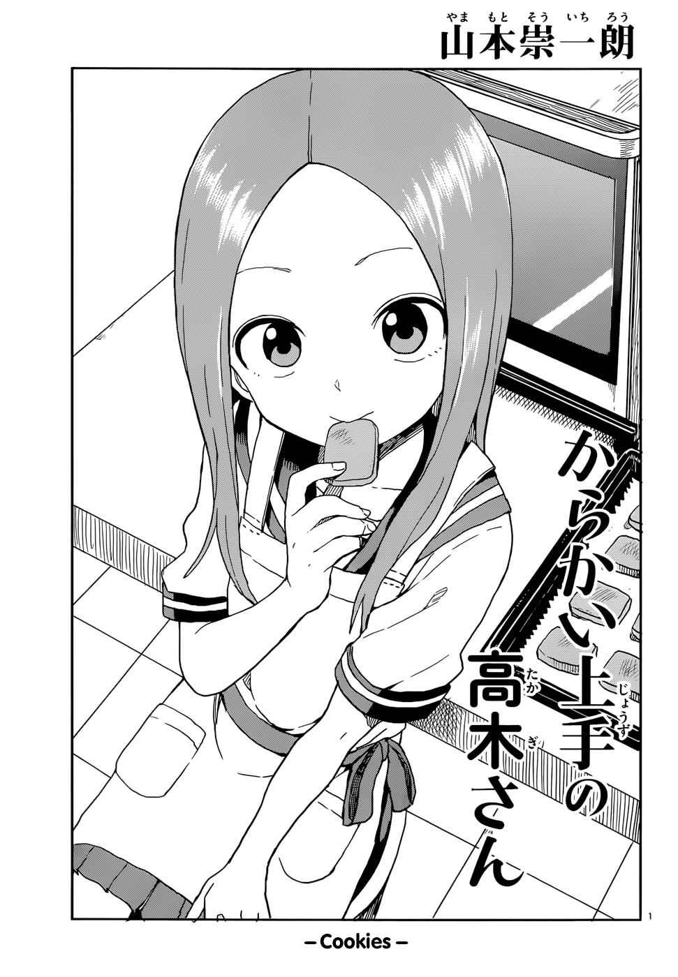 Karakai Jouzu no Takagi-san Chapter 88 Page 1