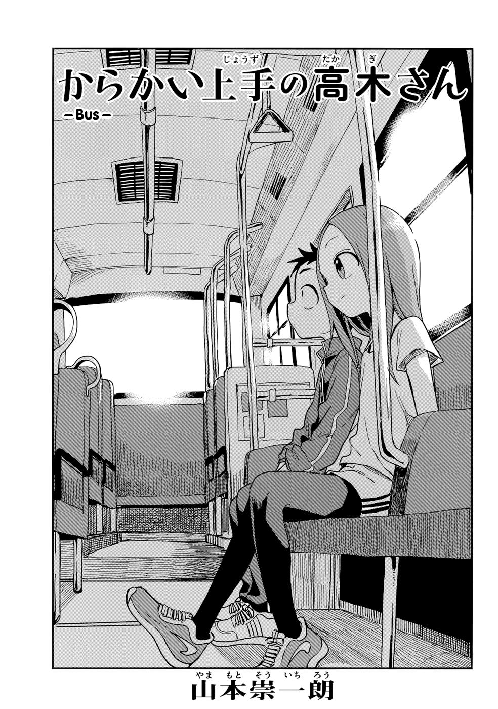 Karakai Jouzu no Takagi-san Chapter 154 Page 1