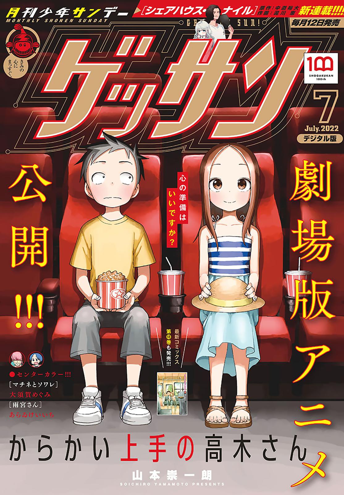 Karakai Jouzu no Takagi-san Chapter 161 Page 1