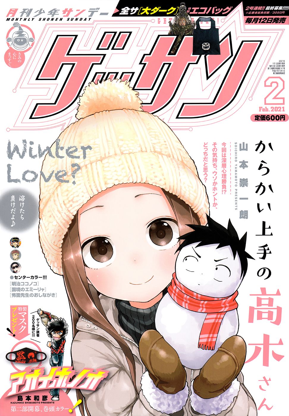 Karakai Jouzu no Takagi-san Chapter 142 Page 1