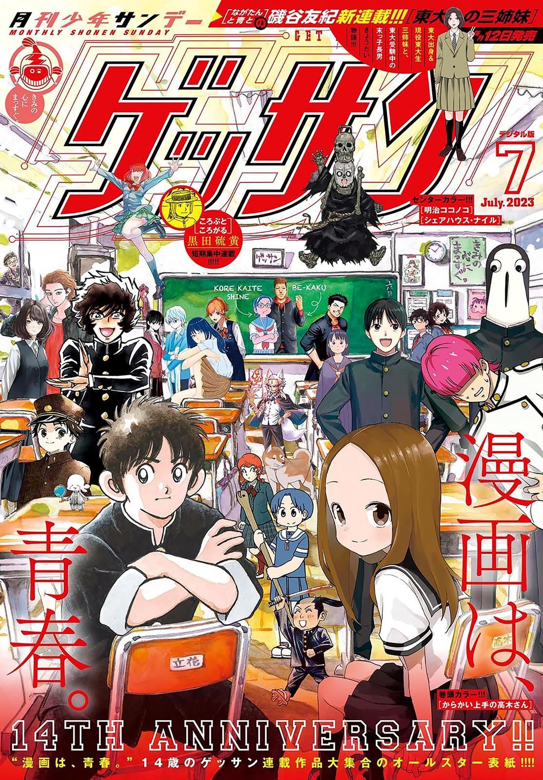 Karakai Jouzu no Takagi-san Chapter 173 Page 1