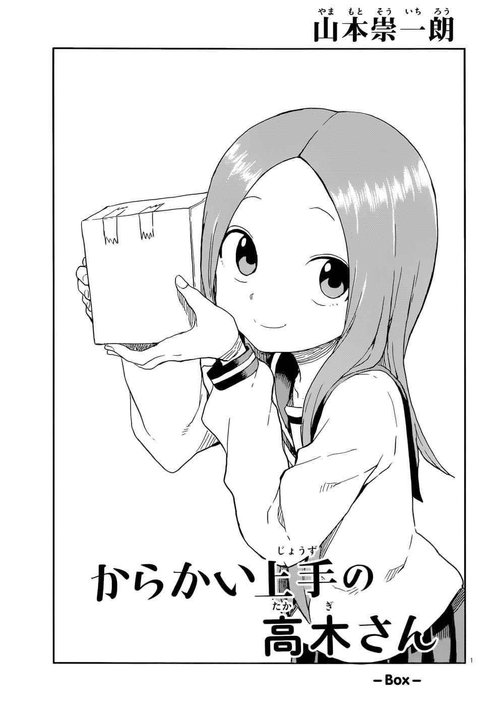 Karakai Jouzu no Takagi-san Chapter 87 Page 1
