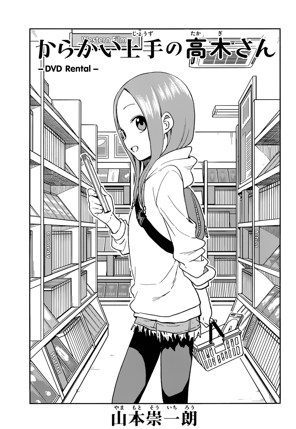 Karakai Jouzu no Takagi-san Chapter 126 Page 2
