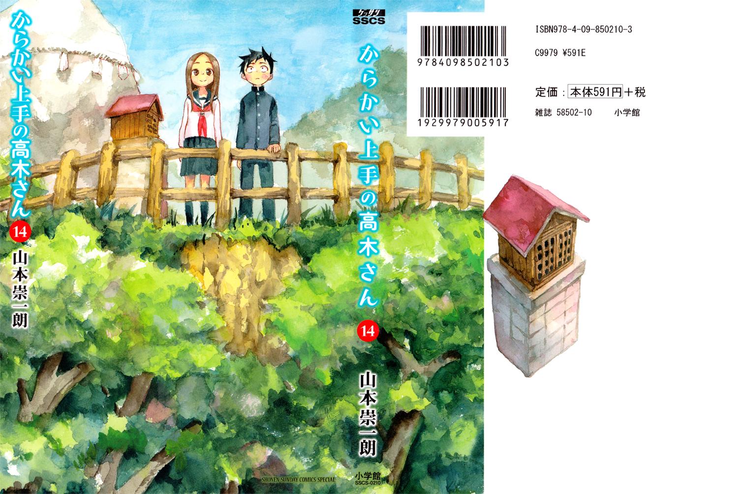 Karakai Jouzu no Takagi-san Chapter 129.5 Page 1