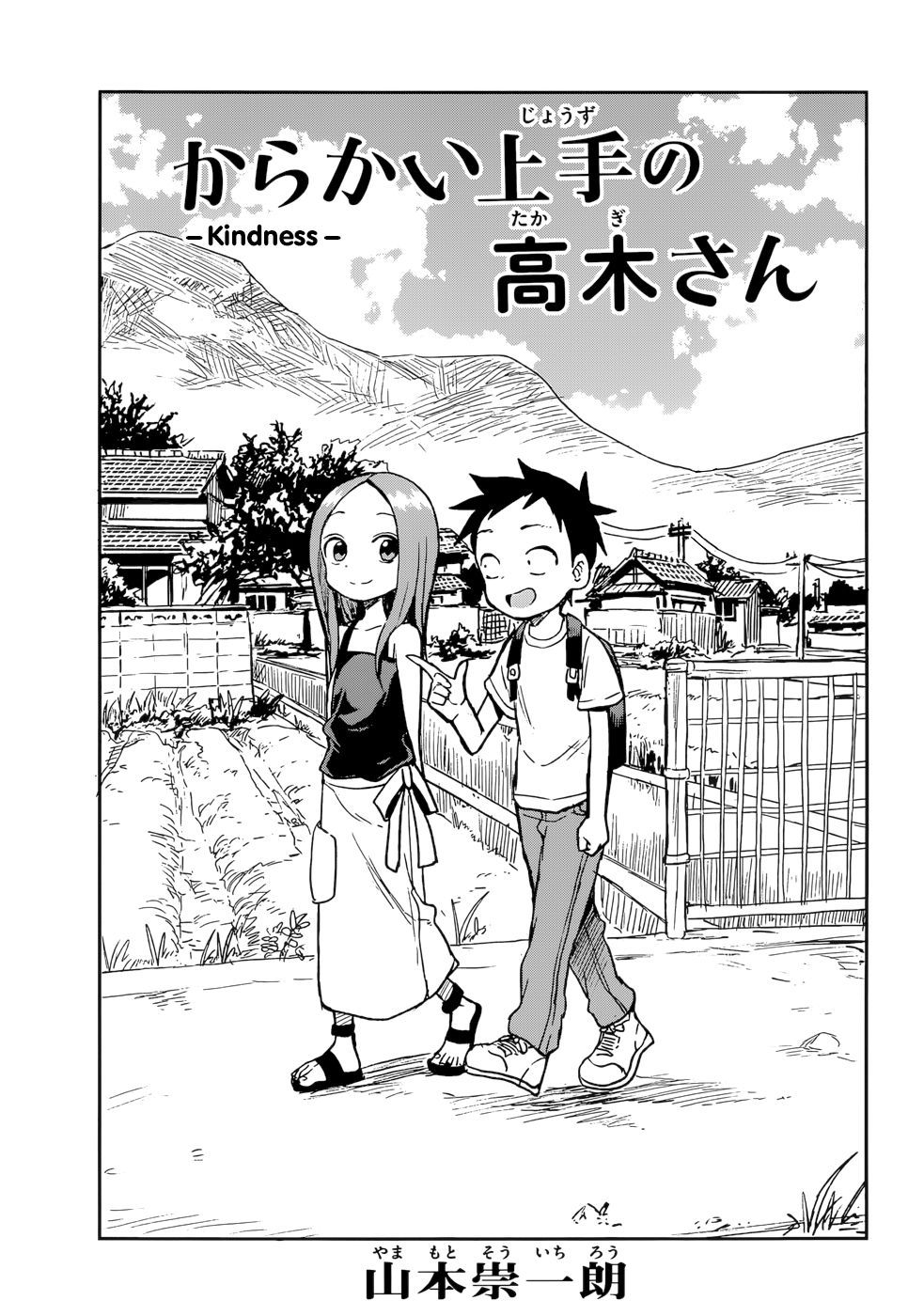 Karakai Jouzu no Takagi-san Chapter 133 Page 1