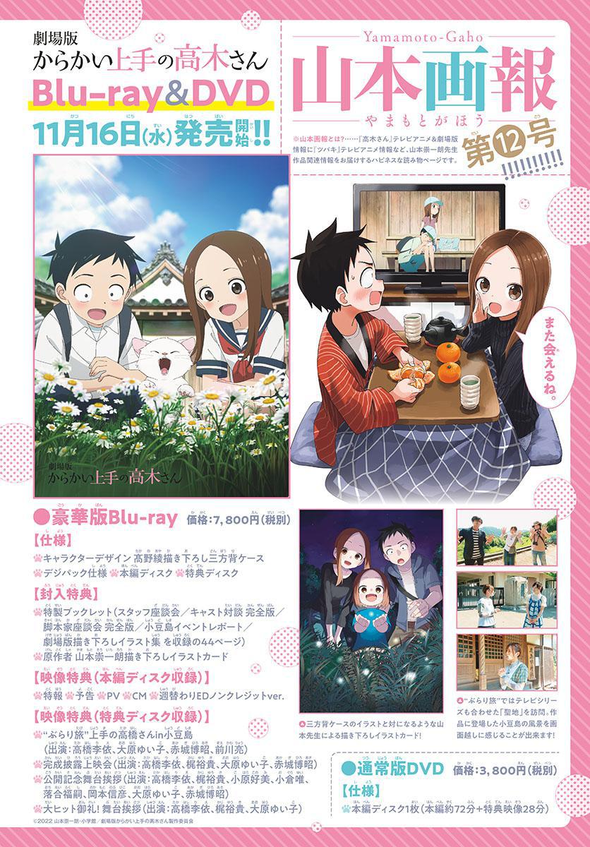 Karakai Jouzu no Takagi-san Chapter 166 Page 2