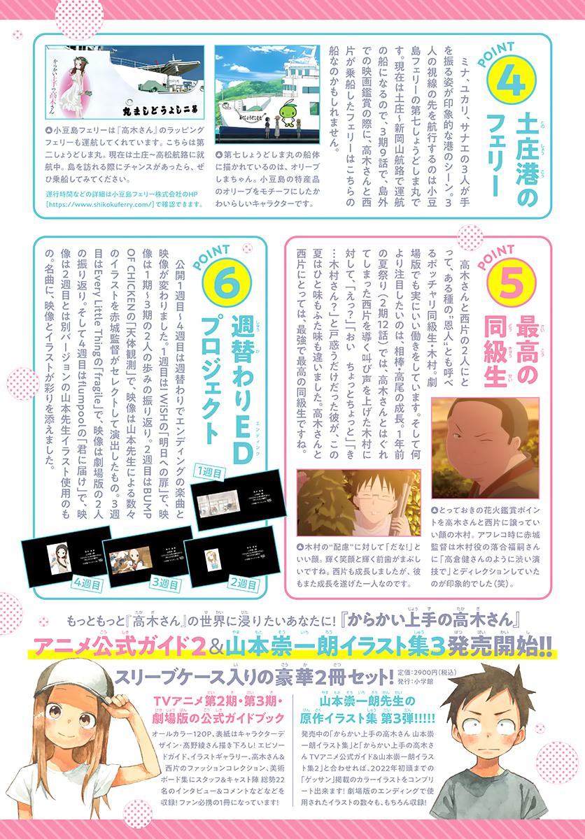 Karakai Jouzu no Takagi-san Chapter 162 Page 2