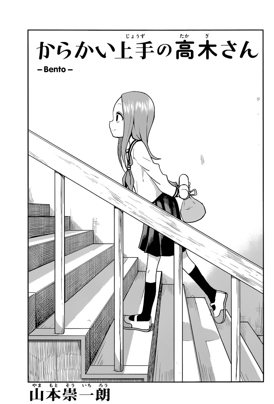 Karakai Jouzu no Takagi-san Chapter 125 Page 3
