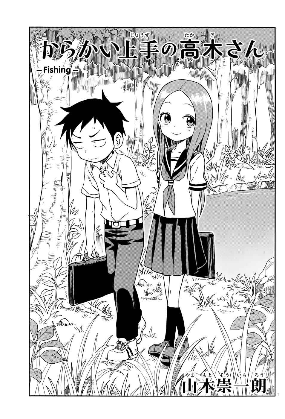 Karakai Jouzu no Takagi-san Chapter 89 Page 1
