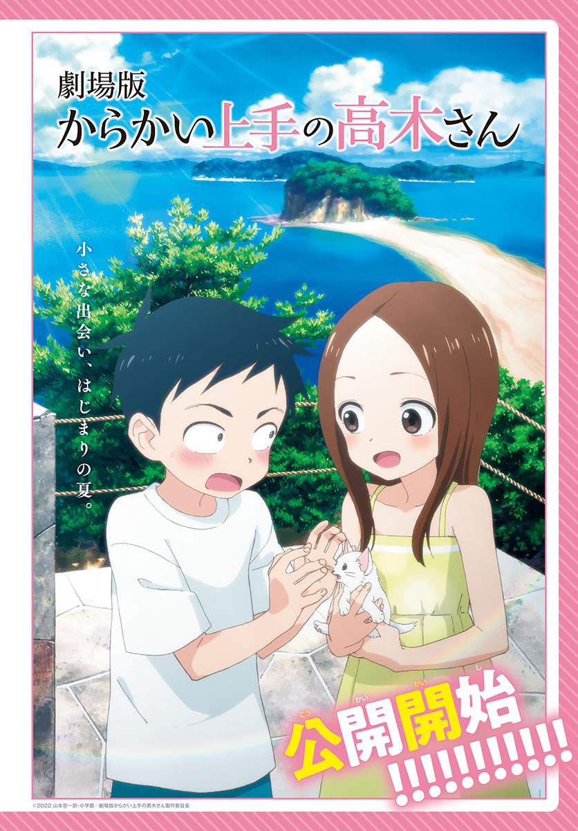Karakai Jouzu no Takagi-san Chapter 161 Page 2