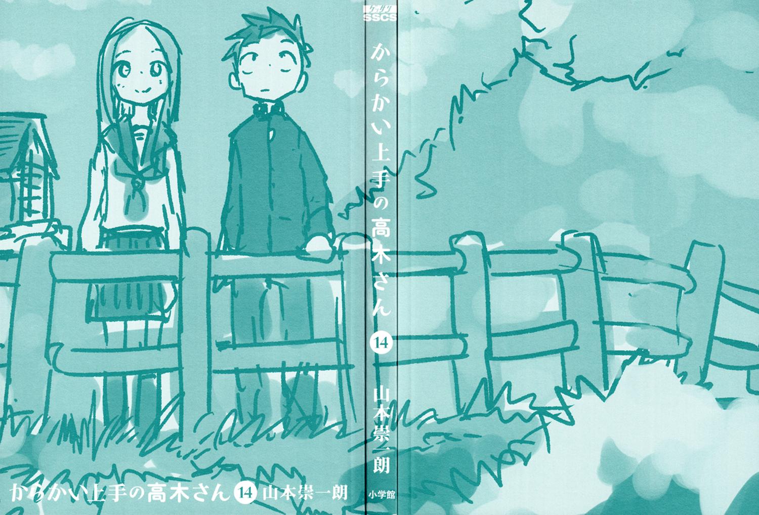 Karakai Jouzu no Takagi-san Chapter 129.5 Page 2