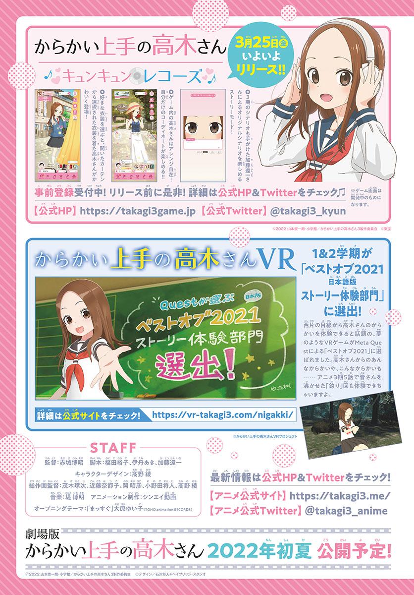 Karakai Jouzu no Takagi-san Chapter 158 Page 2