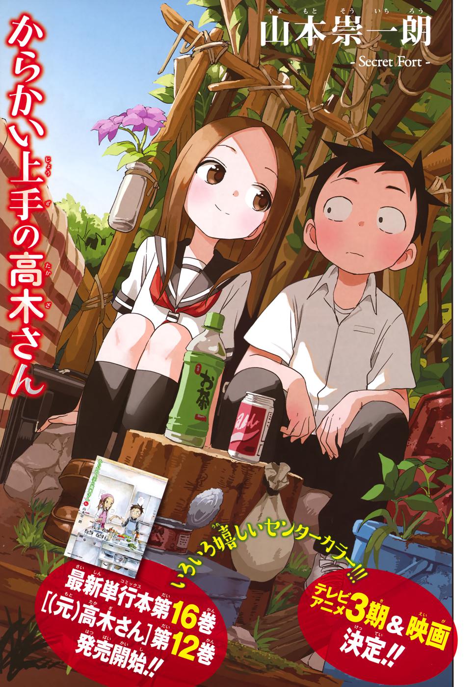 Karakai Jouzu no Takagi-san Chapter 150 Page 3