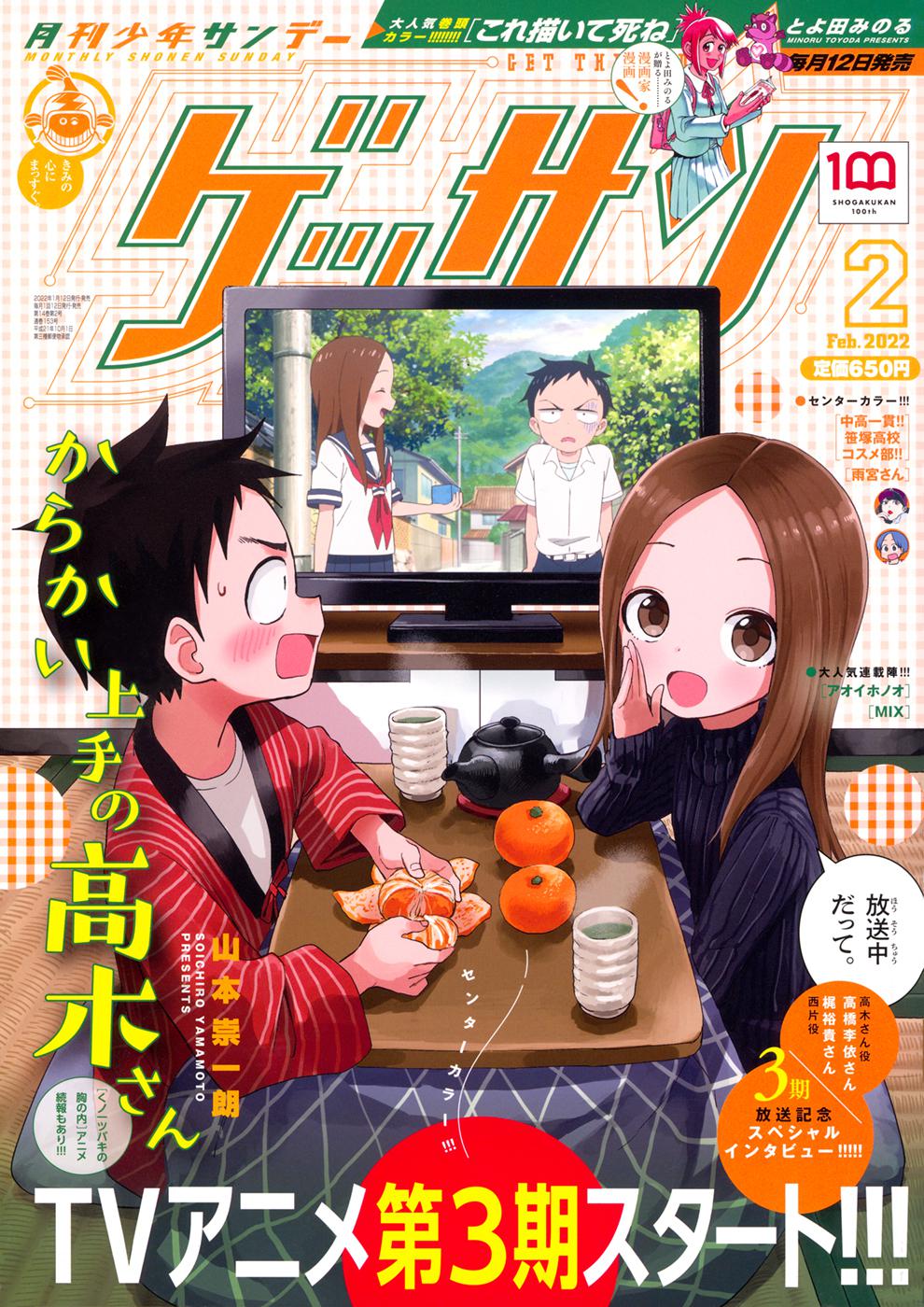 Karakai Jouzu no Takagi-san Chapter 156 Page 1