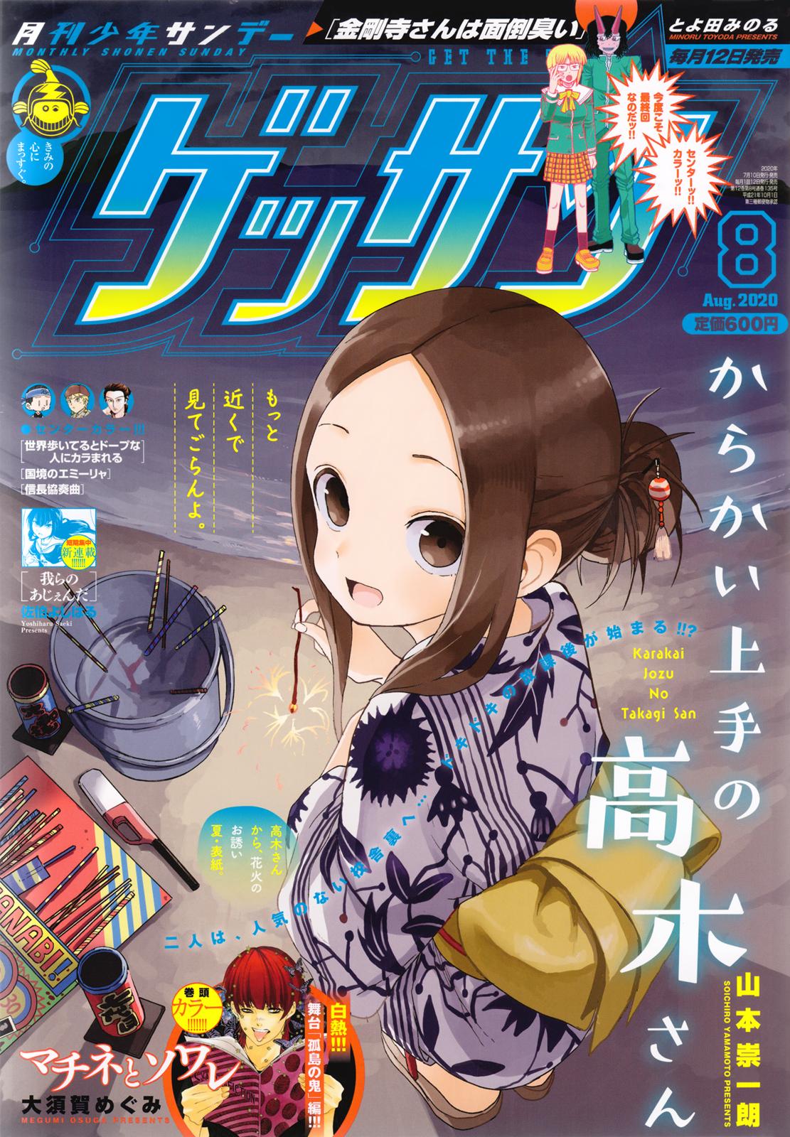Karakai Jouzu no Takagi-san Chapter 129 Page 2